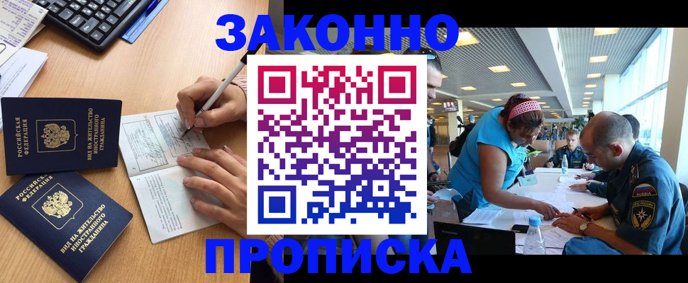 купить прописку в Тульской области