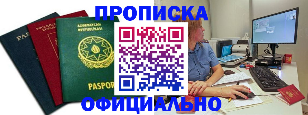 прописка регистрация в Тульской области