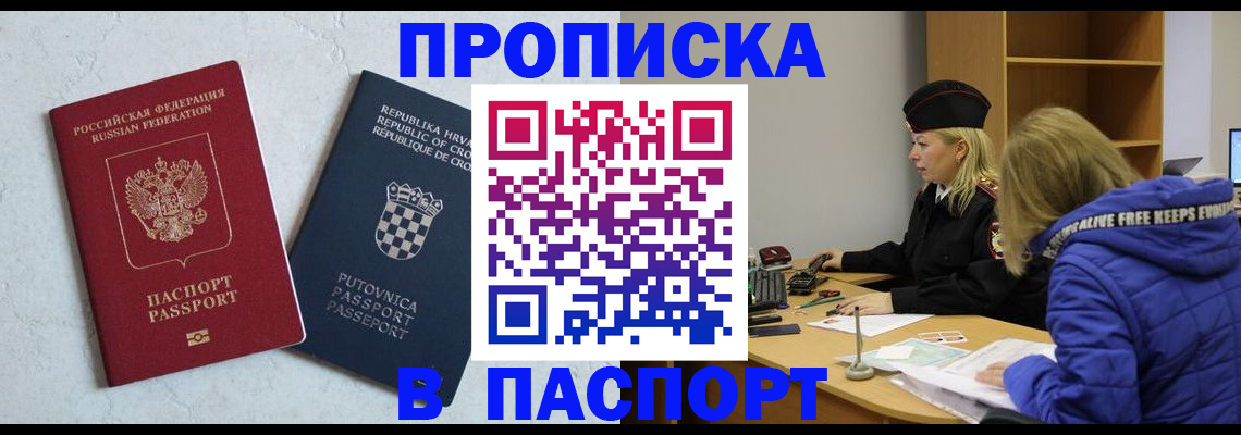 прописка в Тульской области