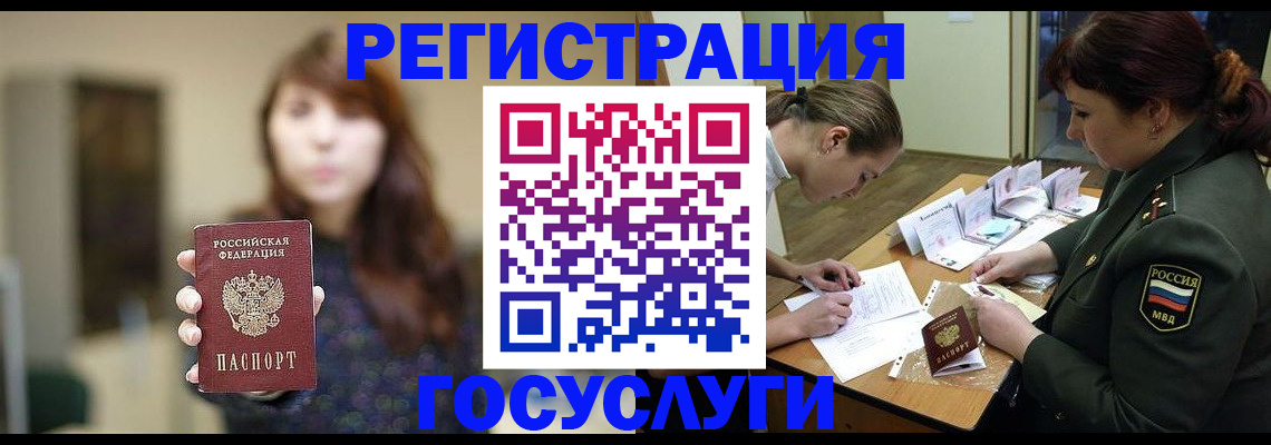 временная регистрация поиск в Тульской области