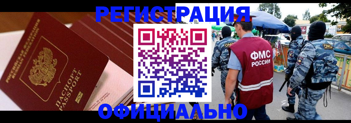 временная регистрация в Тульской области