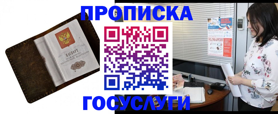 временная регистрация 2025 в Тульской области