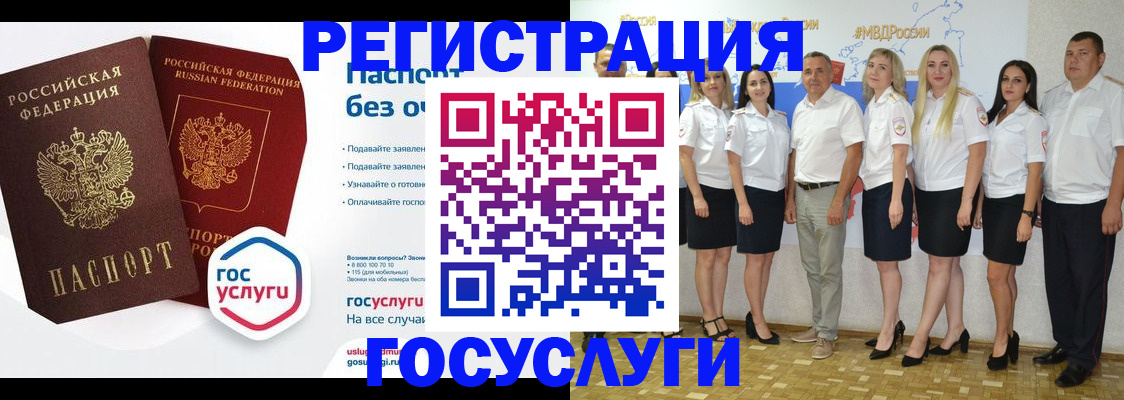 временная регистрация купить в Тульской области