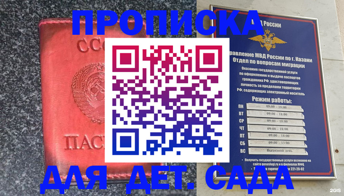временная прописка в Тульской области