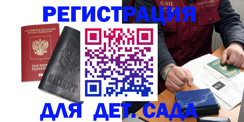 временная регистрация в квартире в Тульской области